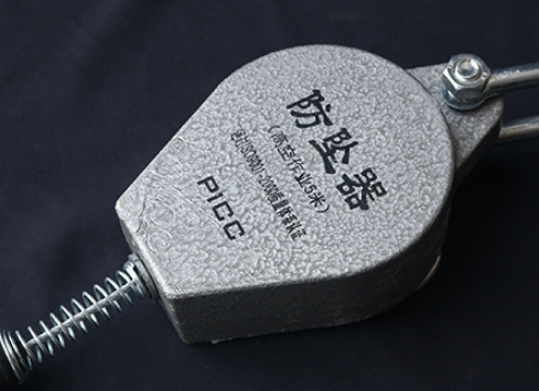 防墜器
