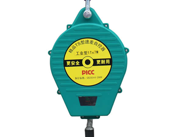 成華精品TS型速差自控器（7米高空作業）