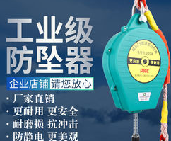 防墜器生產(chǎn)廠家開通京東店鋪